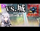 城がキャラなんて強そうに決まってんじゃん[coefont実況] [チュウニズム実況] [Beenden]