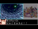 【RTA】クロノ・クロス 100% in 20h2m35s Part24【ゆっくり解説】