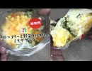 セブンイレブンのブロッコリーと野菜タルタルのミモザサラダを食べました。　#セブンイレブン　#ミモザサラダ　#ブロッコリー　#野菜タルタル