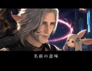 【FF14】ウリエンジェがレポリットに名前の意味を伝える