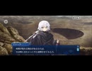 【FGO】剽滅十字前線 アンティオキア34
