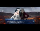 【FGO】剽滅十字前線 アンティオキア21