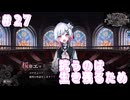 【魔法少女ノ魔女裁判】悪意と禁忌の集う島で..._Part27【実況】
