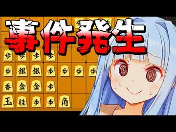 将棋のルールに書いてない反則、見つけてしまったの巻
