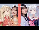 かぐや (cv. 夏吉ゆうこ) & 月見ヤチヨ (cv. 早見沙織) - ray 超かぐや姫！Version _ THE FIRST TAKE