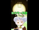 【恐怖耐性診断テスト】自分でも聞いたことない悲鳴出たwww【切り抜き】