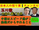 【玉川徹が中国礼賛】絶対倒れない中国製ロボットを押して本番中に倒してしまう放送事故も発生「日本はダメだが中国は素晴らしい！」いつもの不可思議感を前面に出す
