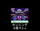 【漢字でGO】テストはカンニングから！