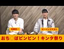 オーバーイシのタイトルコーライド