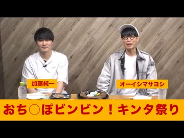 オーバーイシのタイトルコーライド