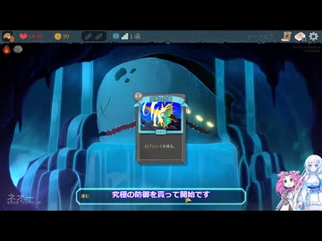 Slay the Spire 2　自称上級者の雪さんその２６とにかくアイアンクラッドA10をどうにかする（２回ぶり３回目）【めた雪実況】