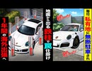【スカッと】私有地に毎日無断駐車→地面から出る鉄柱で対策して海外へ行った結果…
