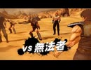 #2【PS4】北斗が如く【実況無し】