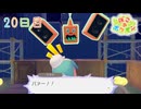 【実況】のんびりメタモン生活【ぽこあポケモン】20日目