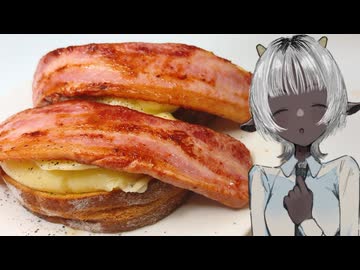 「ベーコンアリゴパン」