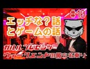 #10 セックスだなぁと感じる瞬間【ラジオ】ガルル プレゼンツ「ウィークエンドの勝ち名乗り」