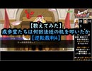 【数えてみた】成歩堂たちは何回法廷の机を叩いたか part4【逆転裁判4】
