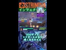 【Strinova】 絶対に進化しない明の解説 【インフェクション】