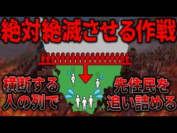 その昔“イギリス”の植民地政策によって一つの民族が絶滅してしまったらしいです。【ゆっくり歴史解説】