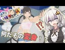 あかりちゃんの明るい実況動画【彼氏の周りにいたら嫌な女友達を拳でわからせるゲーム】＃２【紲星あかり】