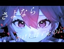 残響オストワルト / Wis... feat.重音テト