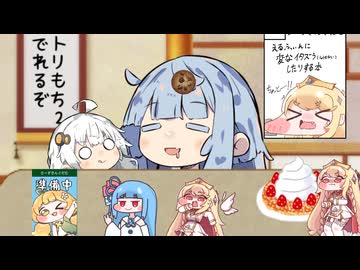 トリもち祭2にふにふにほっぺが参戦することになったので寝る←因果関係は考えたらあおたろう