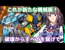 海外新規の機械族と機甲部隊で進軍だ！【遊戯王マスターデュエル】マシンナーズ使いの夏色花梨part175【CeVIO AI実況】