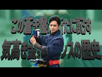 この蒼き鬣が新たに記す気高き金星のダンスの歴史