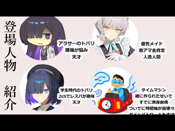 急に若くなったアラサーとメイド