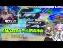 【VOICEVOX実況】のんびり高難易度と戦う Part1/電光石火【CHUNITHM】