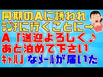 同期のAに誘われランチに行くことになったが私が注文してもAはもじもじして動かない。私が「？注文してきなよ」というとAが持ってきたものは…