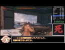 【RTA】SEKIRO チワワでもできるトロコンRTA 6:12:53 part5【櫻歌ミコ実況】