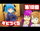 【ダビつく５】 ダービー馬をつくったりつくらなかったりするゆかいな仲間たち 第１８回【予想もあるよ】