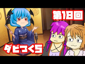 【ダビつく５】 ダービー馬をつくったりつくらなかったりするゆかいな仲間たち 第１８回【予想もあるよ】