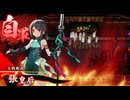 【英傑大戦】三千世界のここにいるぞ！×195
