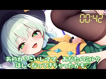 〇欲限界突破シリーズ「こいしママ編」
