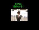 名前がふざけた主人公がふざけまくるゲーム【絶体絶命都市２ 】