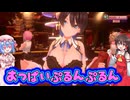 【下ネタ注意】総統閣下もご満悦！？【バニーガーデン2】#3