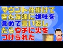 【修羅場】「やってもみないで諦めちゃだめ！」高度治療しても妊娠が期待できないから夫婦で話し合って子梨なのにA子が治療してでも子供を作るべきと言うのでいい加減イラついて…