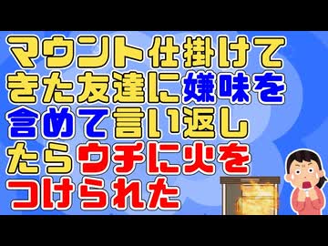 【修羅場】「やってもみないで諦めちゃだめ！」高度治療しても妊娠が期待できないから夫婦で話し合って子梨なのにA子が治療してでも子供を作るべきと言うのでいい加減イラついて…