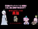 【ゆっくり妖精のAmong Us参加記録】　-Part.35-(ひよこ村)