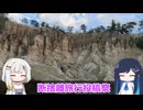 【徳島県・美馬市～阿波市】続・山登り始めました【断捨離旅行投稿祭】