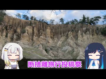 【徳島県・美馬市～阿波市】続・山登り始めました【断捨離旅行投稿祭】