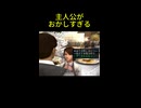 名前がふざけた主人公がふざけまくるゲーム【絶体絶命都市２ 】