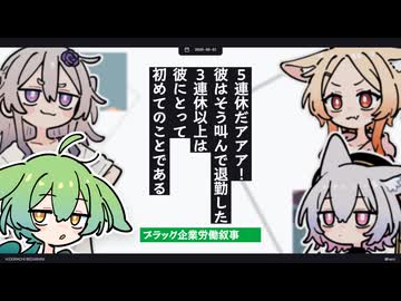 【日記】5連休だアアア！彼はそう叫んで退勤した 3連休以上は彼にとって初めてのことである