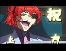 迫真星の翼移住部「上方に歓喜する魔剣使い」mp.9