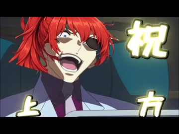 迫真星の翼移住部「上方に歓喜する魔剣使い」mp.9