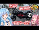 【納車動画】新しいことやります！【25動グループフェス】