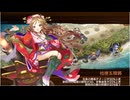 御城プロジェクト：RE　第41話難易度難しい　月次任務（関東・甲信越城娘編成）★5改以下　※2026年5月分