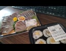 YMDD_42　山田飯：天巻やはまちお造り